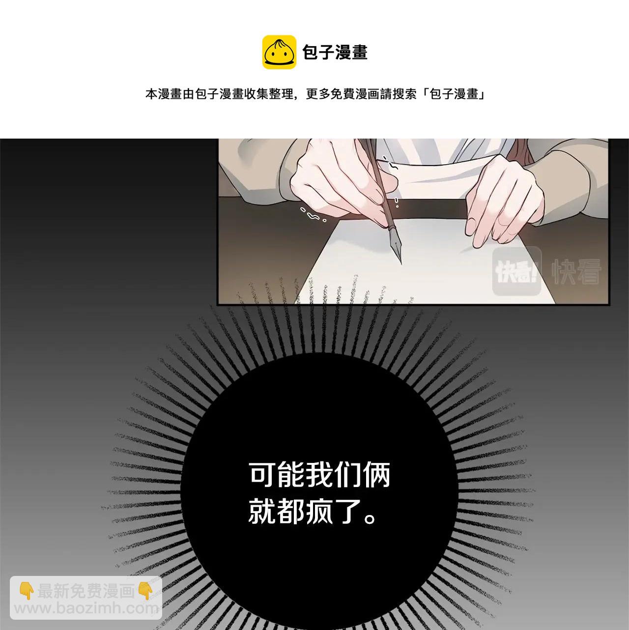 第16话 动心54