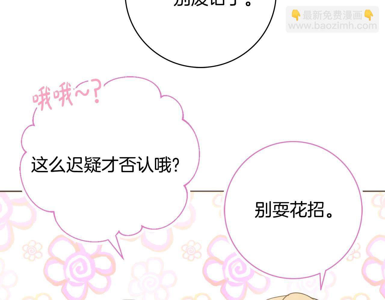 第16话 动心6