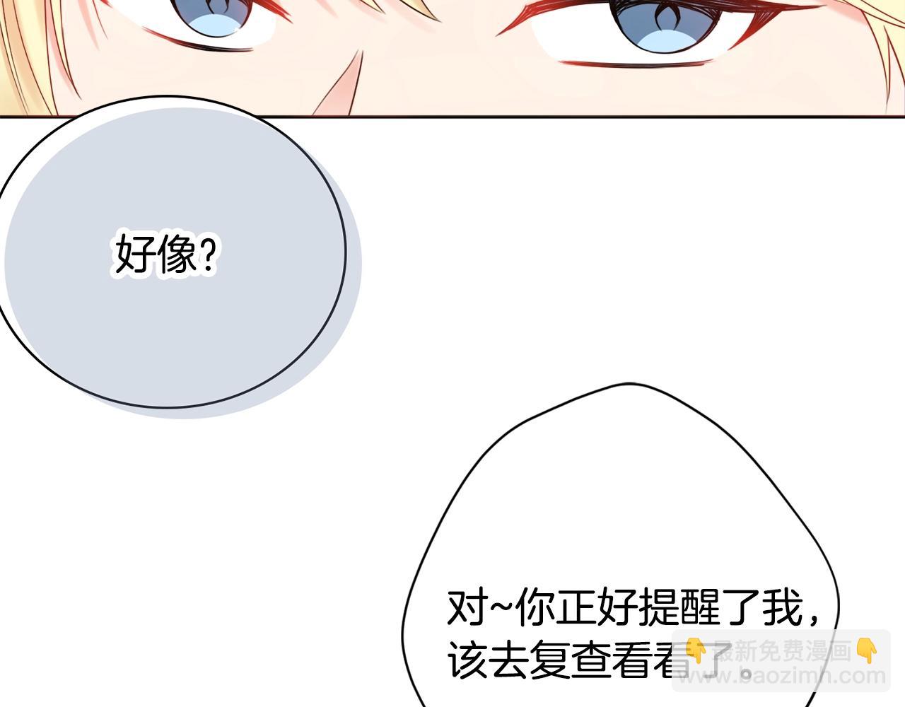 第16话 动心68