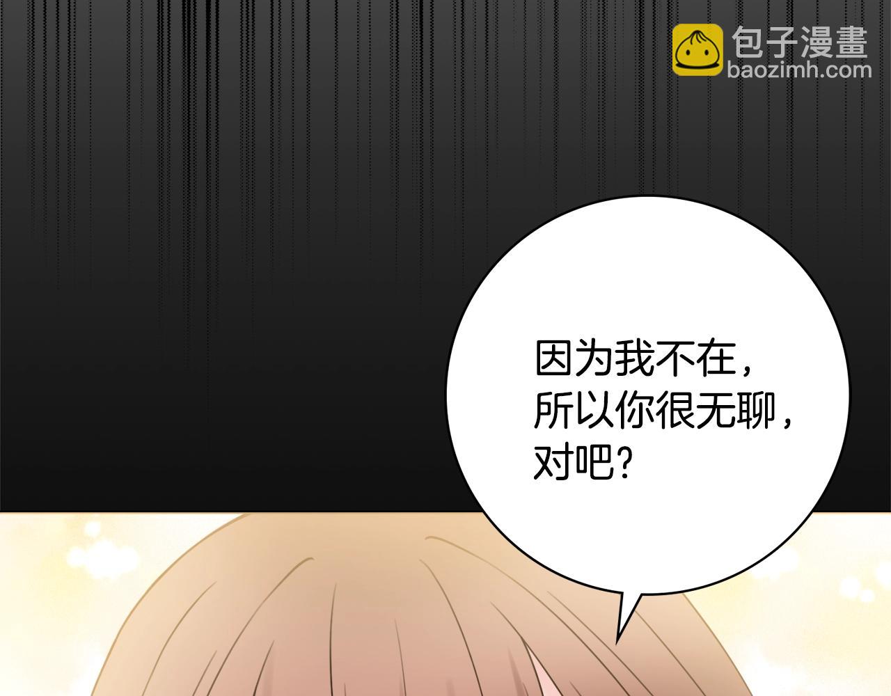 第16话 动心75