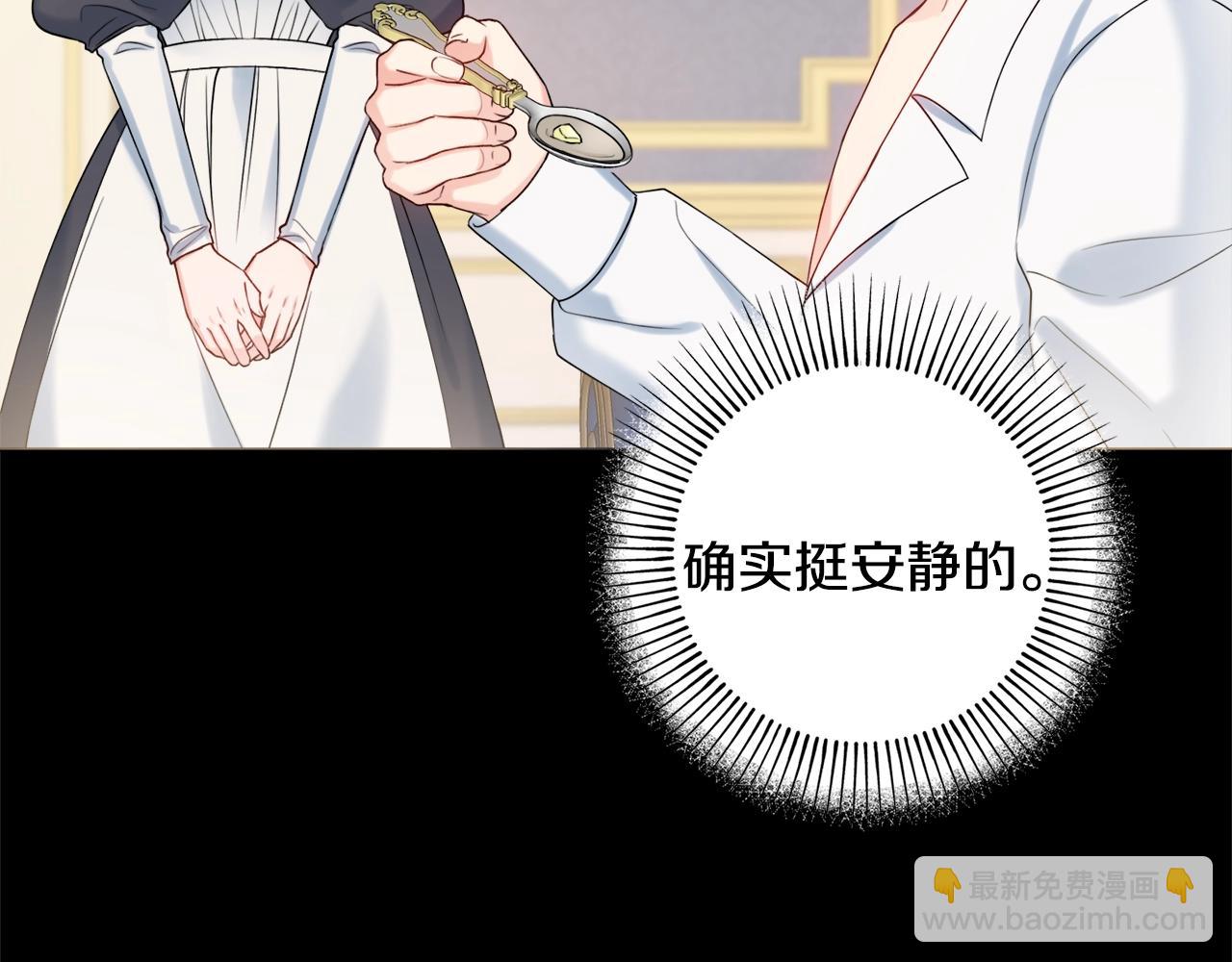 第16话 动心86