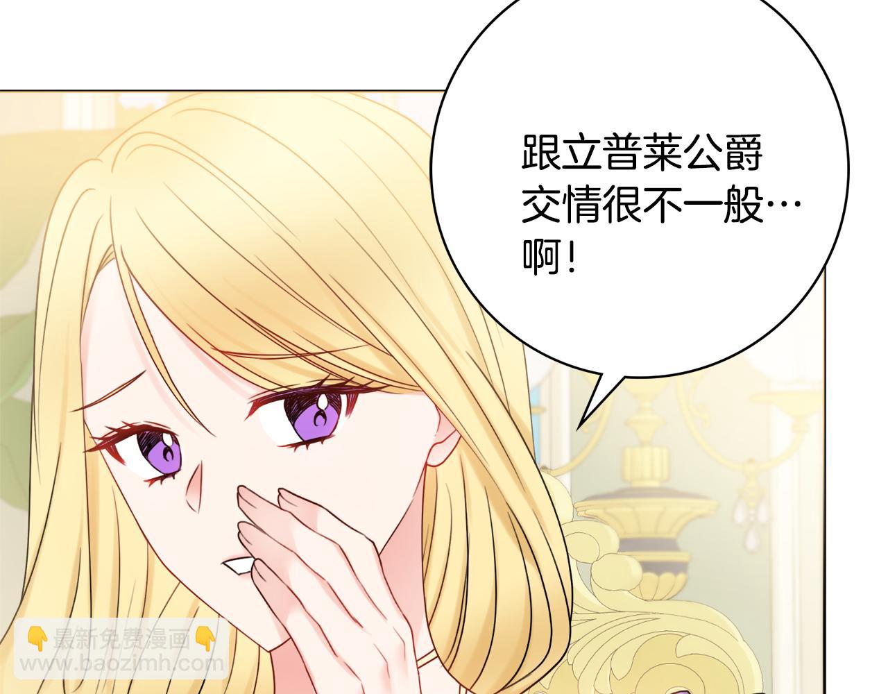 第17话 暗暗吃醋109