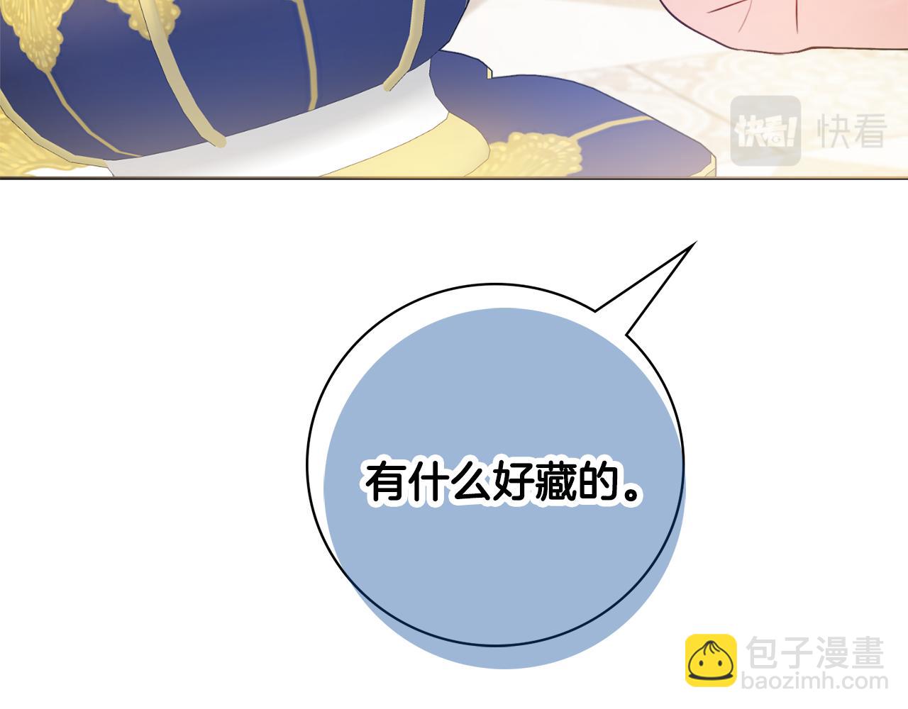 第17话 暗暗吃醋114