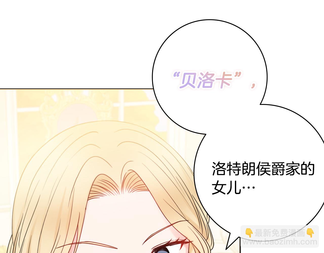 第17话 暗暗吃醋116