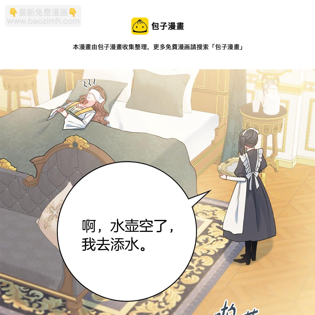 第17话 暗暗吃醋128