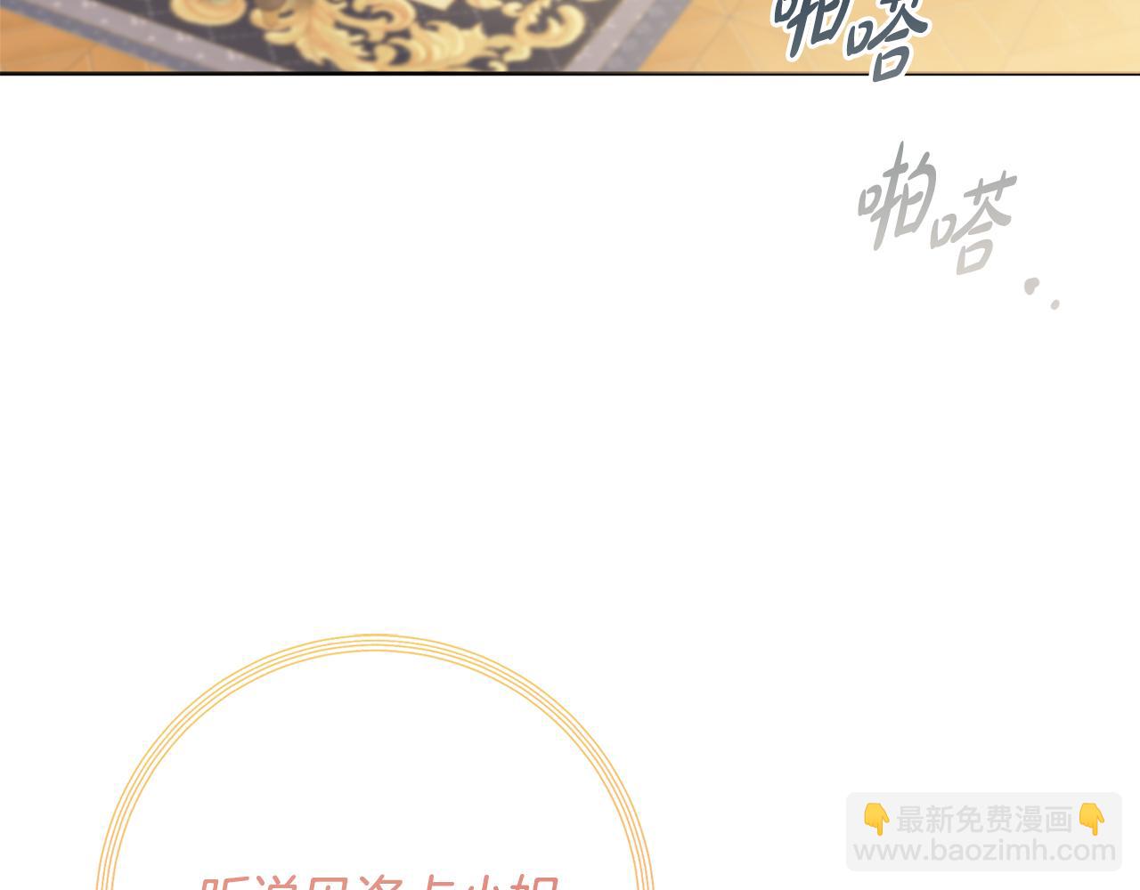 第17话 暗暗吃醋129