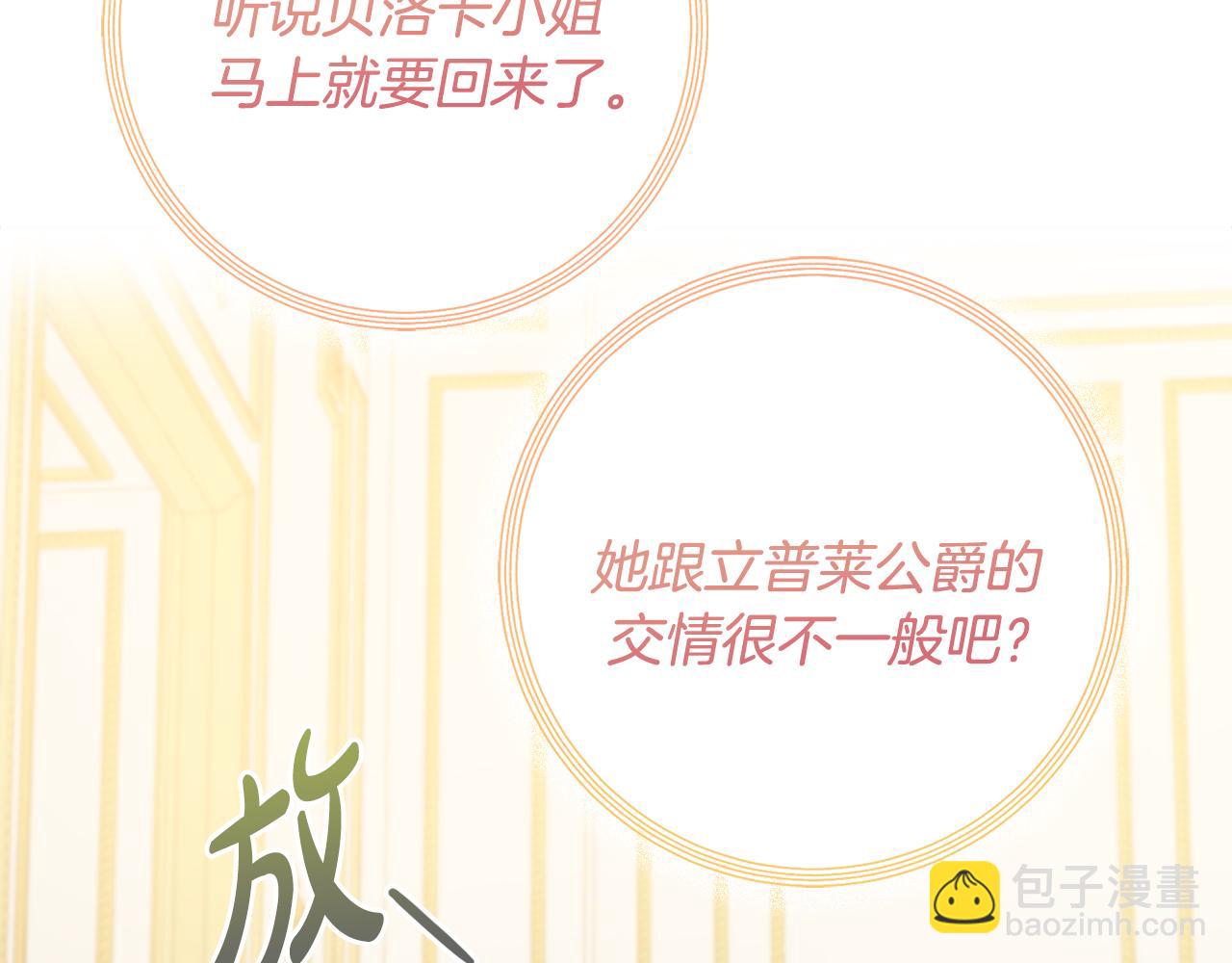 第17话 暗暗吃醋130