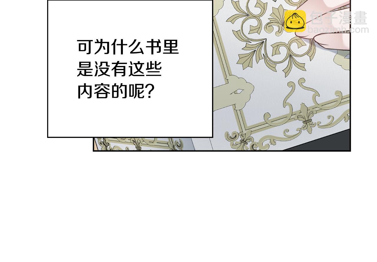 第17话 暗暗吃醋133