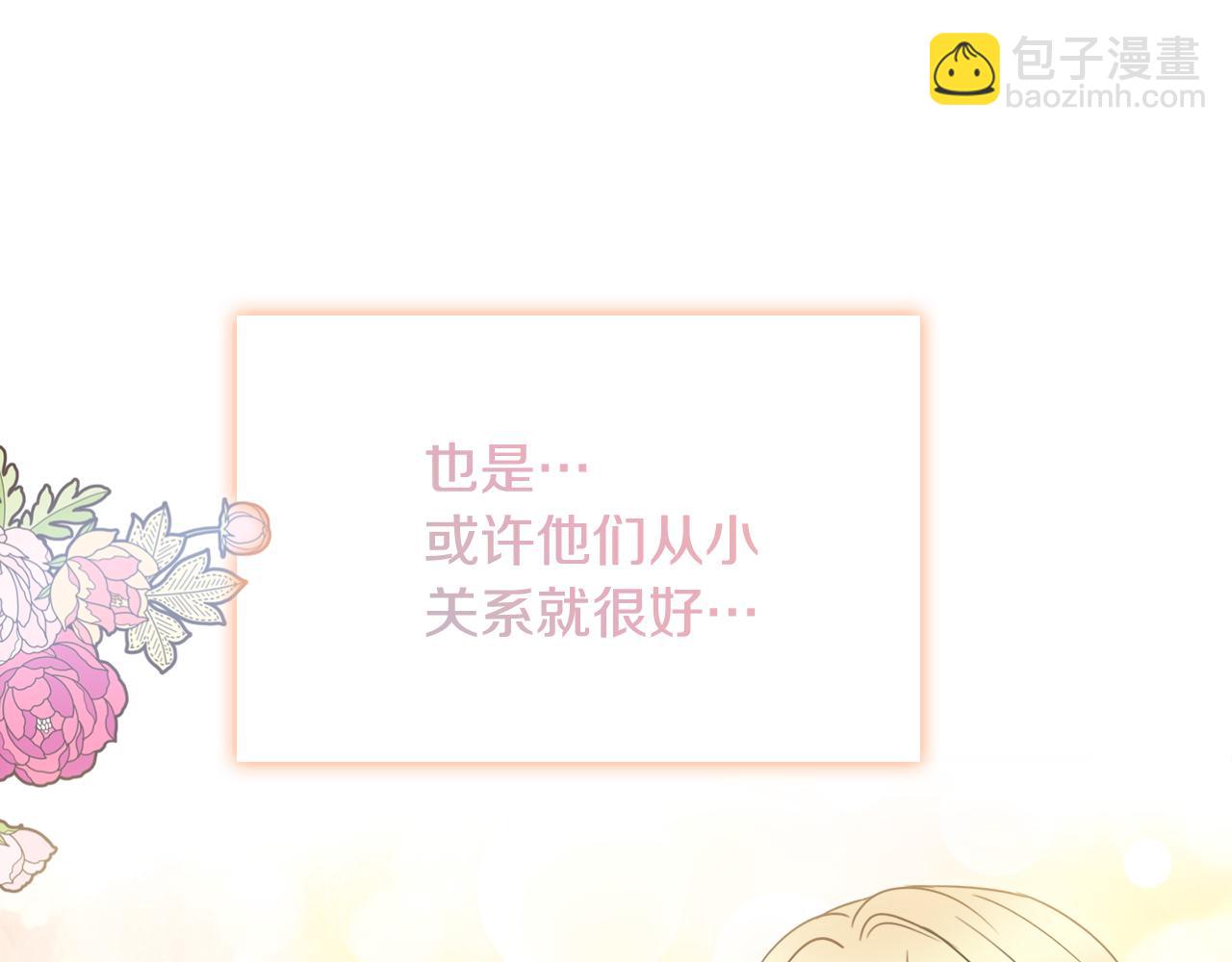 第17话 暗暗吃醋134