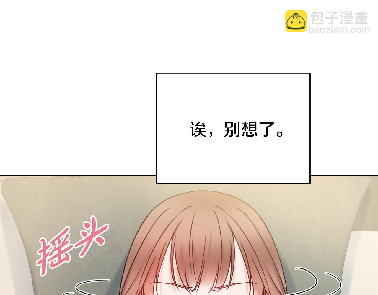 第17话 暗暗吃醋136