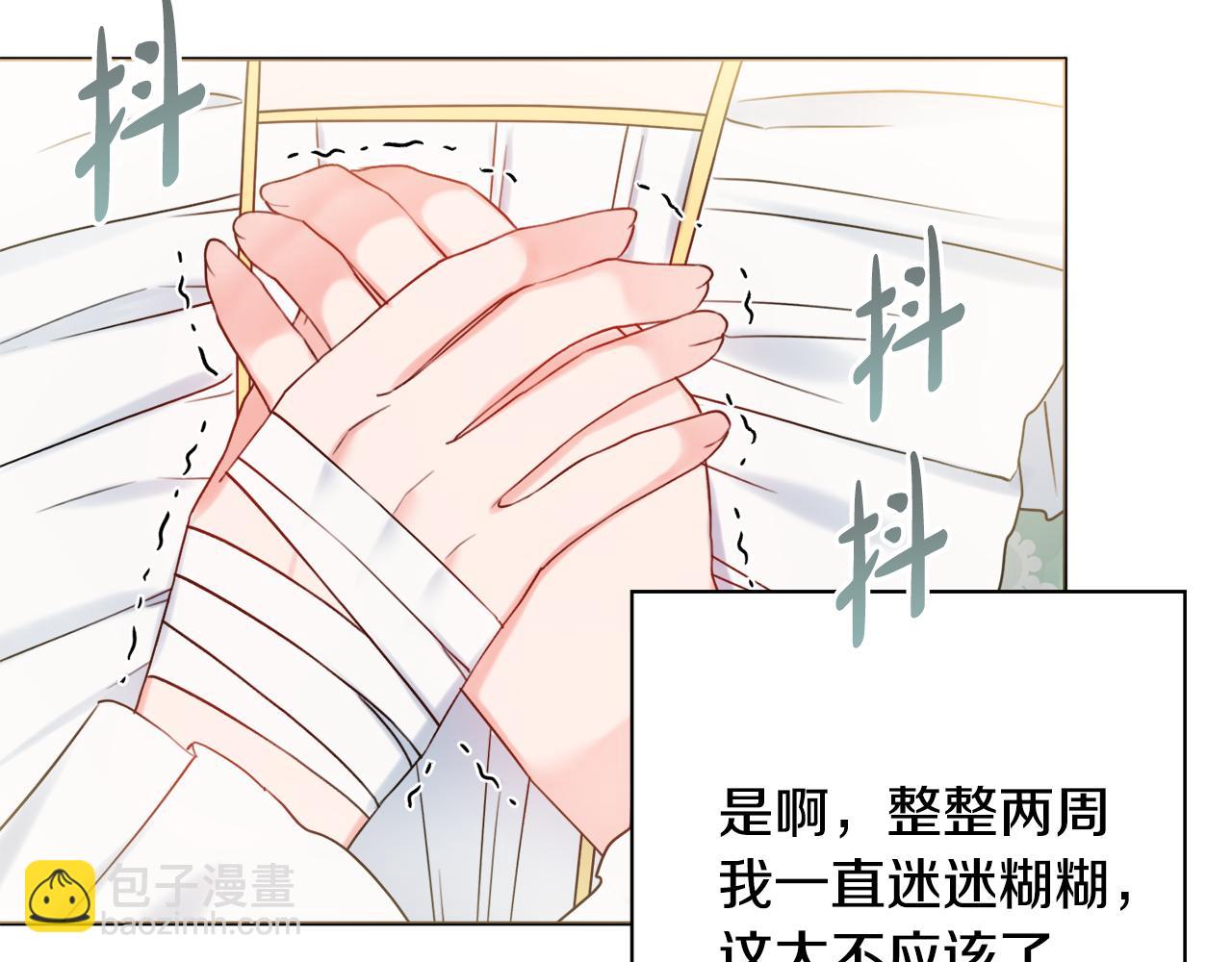 第17话 暗暗吃醋15