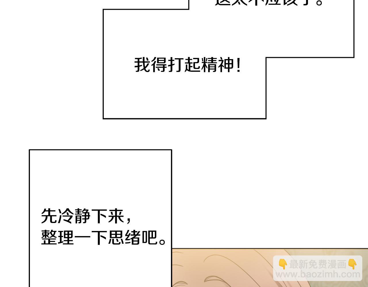 第17话 暗暗吃醋16