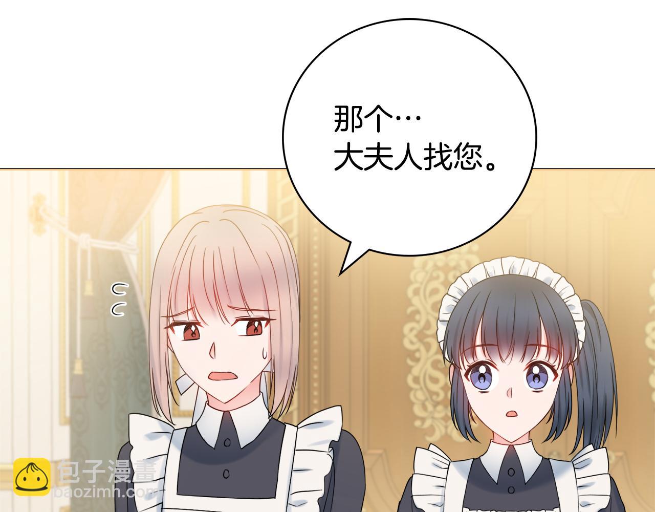 第17话 暗暗吃醋39