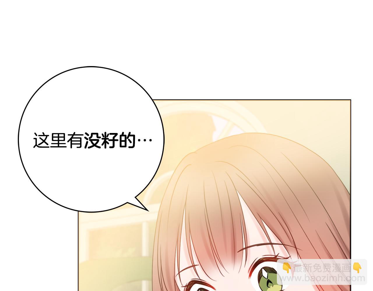 第17话 暗暗吃醋77