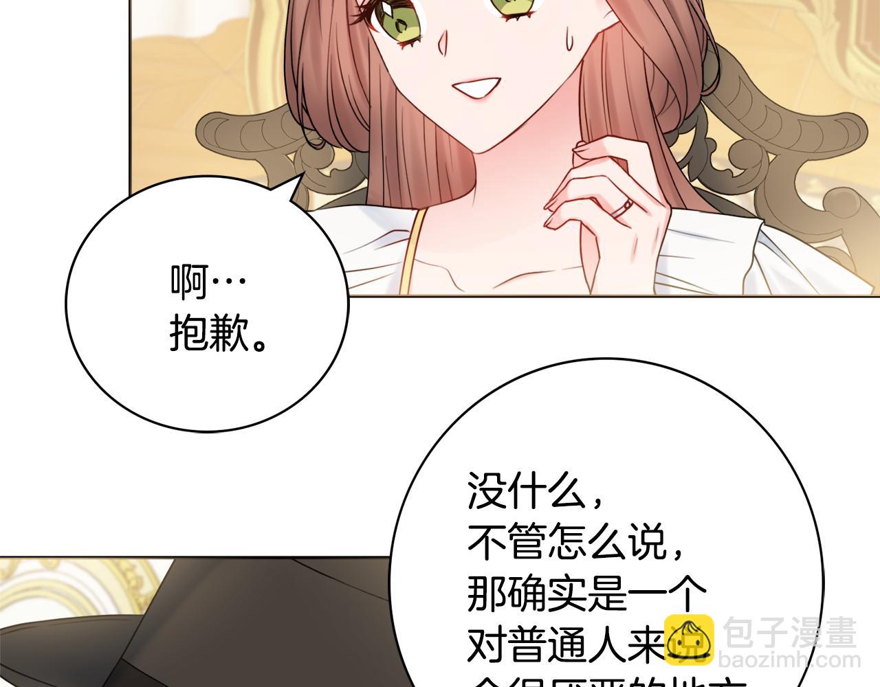 第17话 暗暗吃醋8