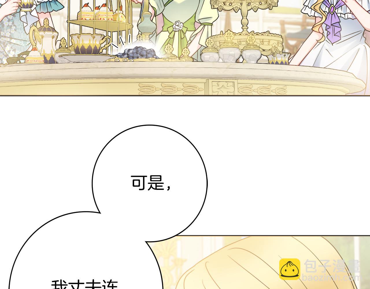 第17话 暗暗吃醋86