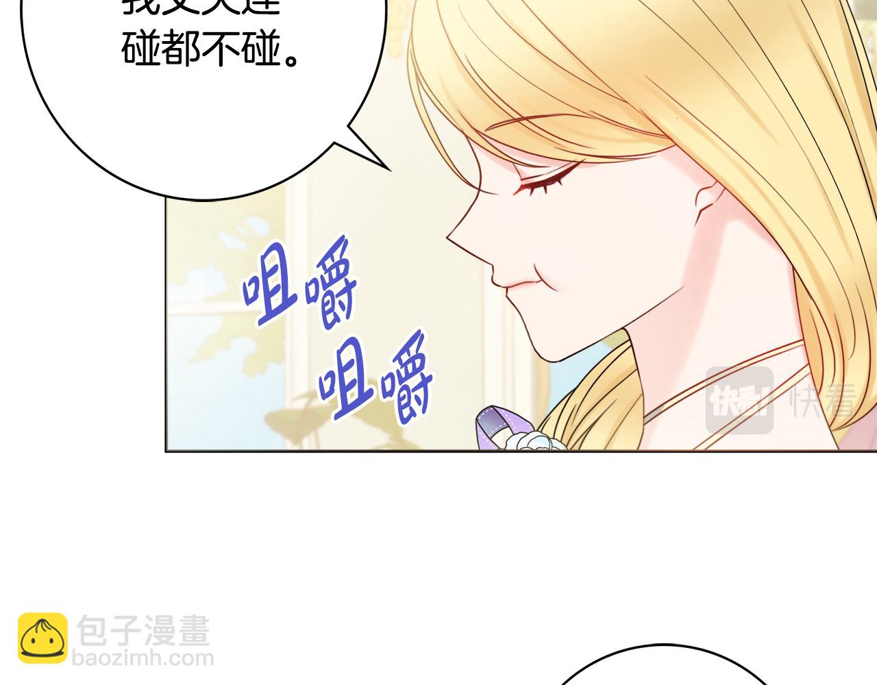 第17话 暗暗吃醋87