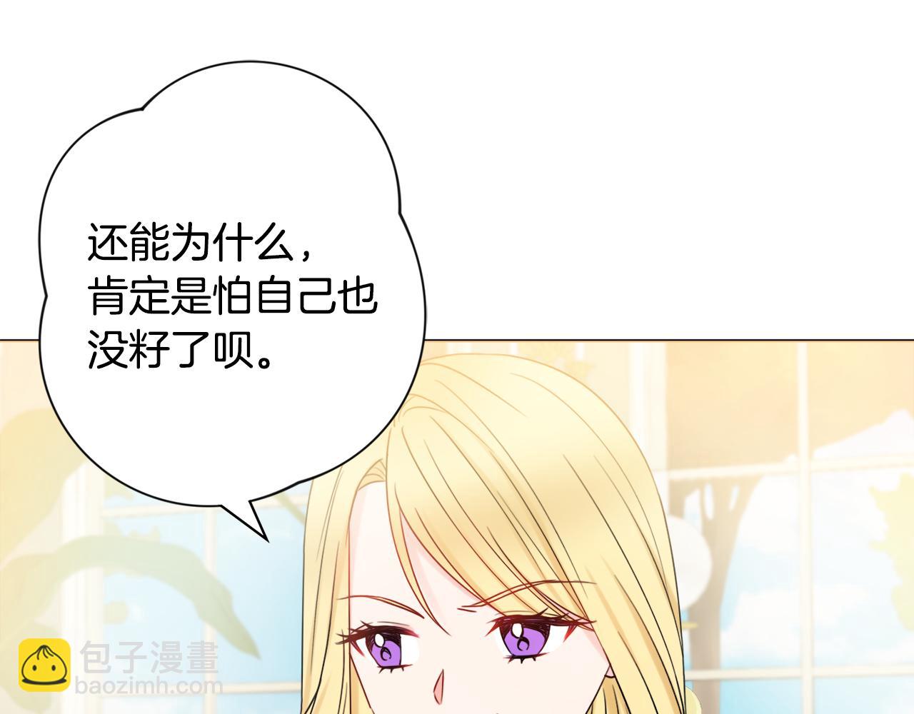 第17话 暗暗吃醋89