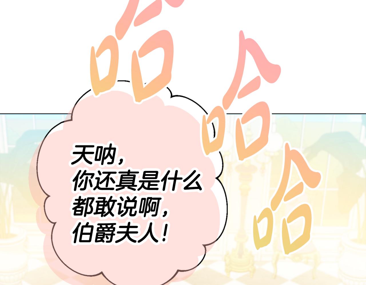 第17话 暗暗吃醋91