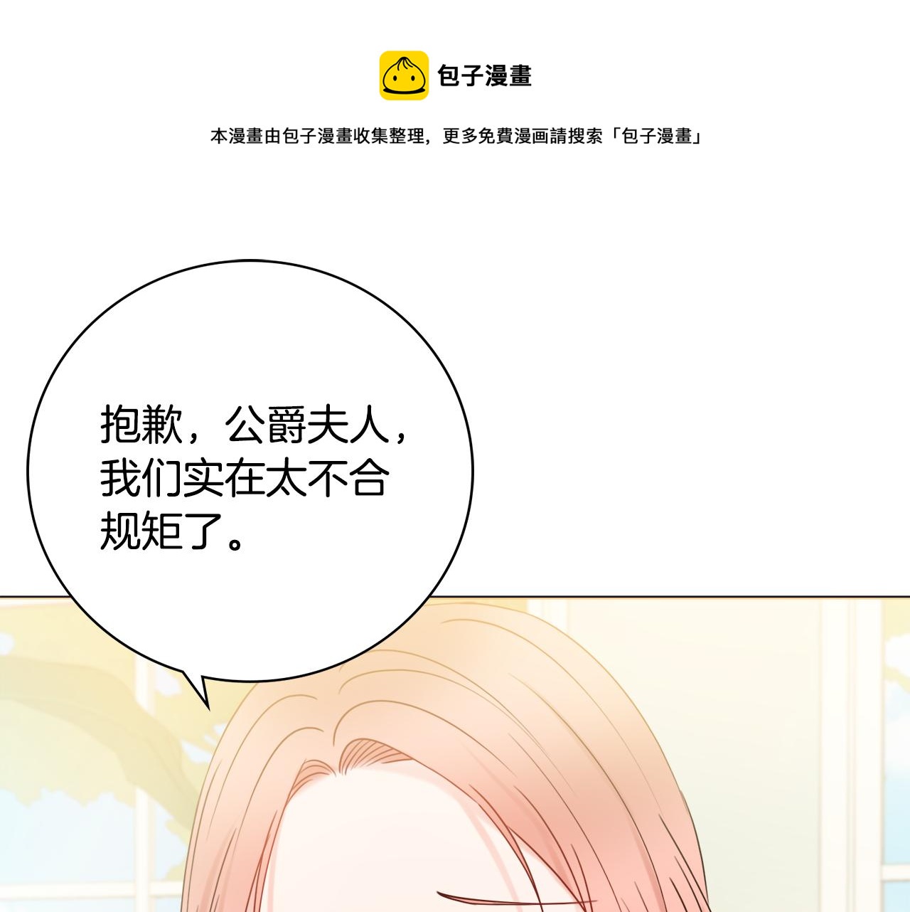 第17话 暗暗吃醋94