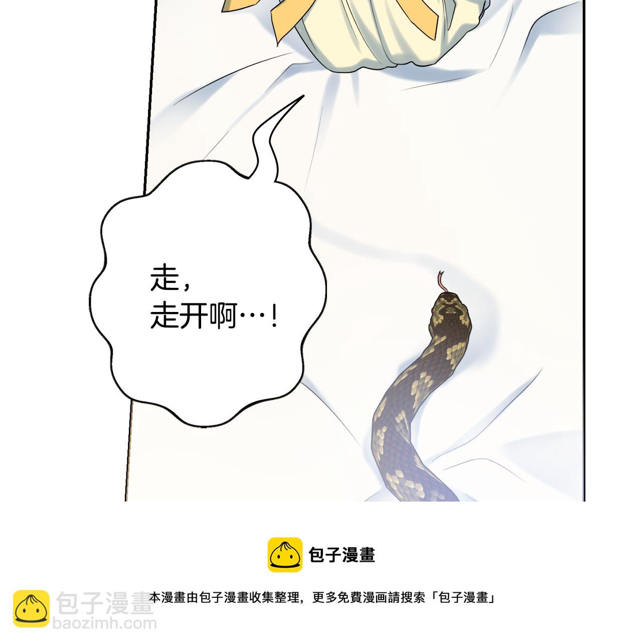 第18话 毒蛇10