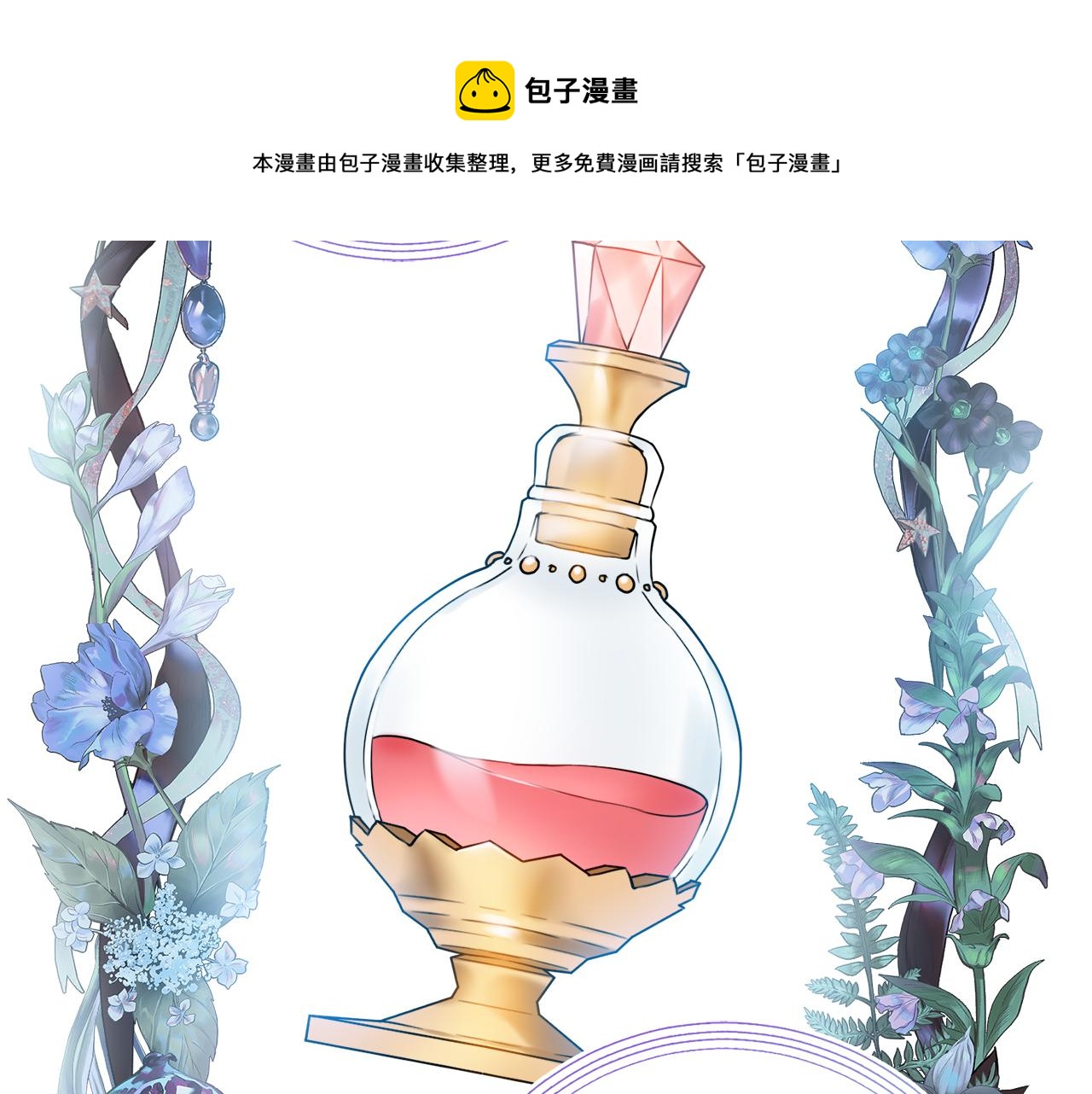 第18话 毒蛇108