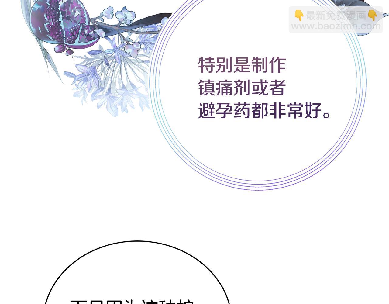 第18话 毒蛇109