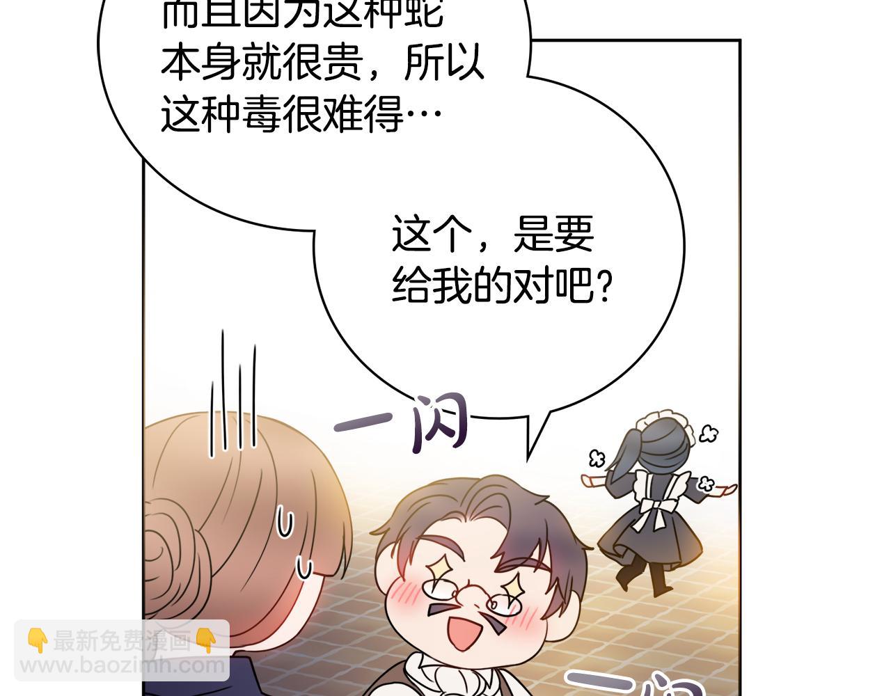 第18话 毒蛇110