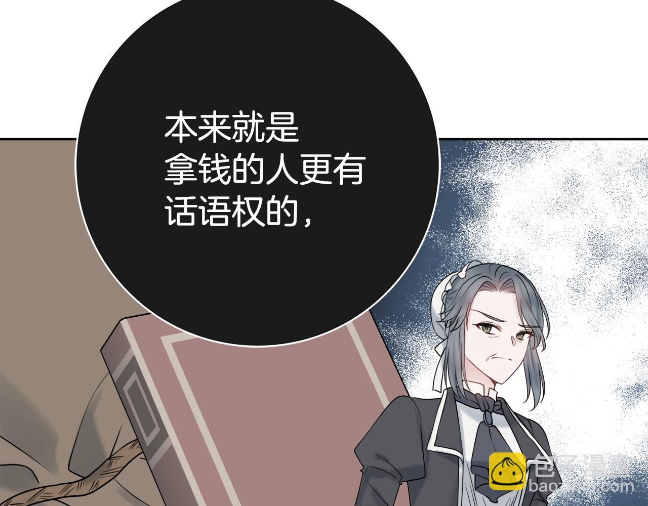 第18话 毒蛇132