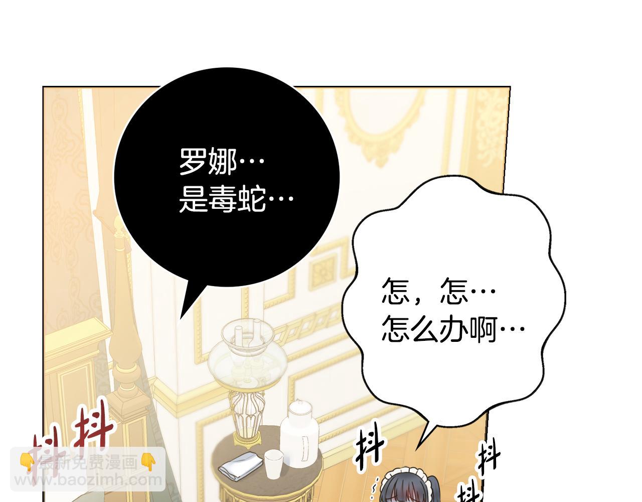 第18话 毒蛇16
