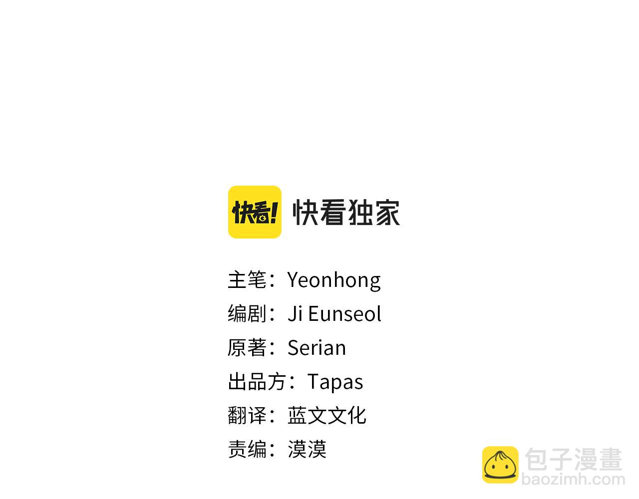 第18话 毒蛇2