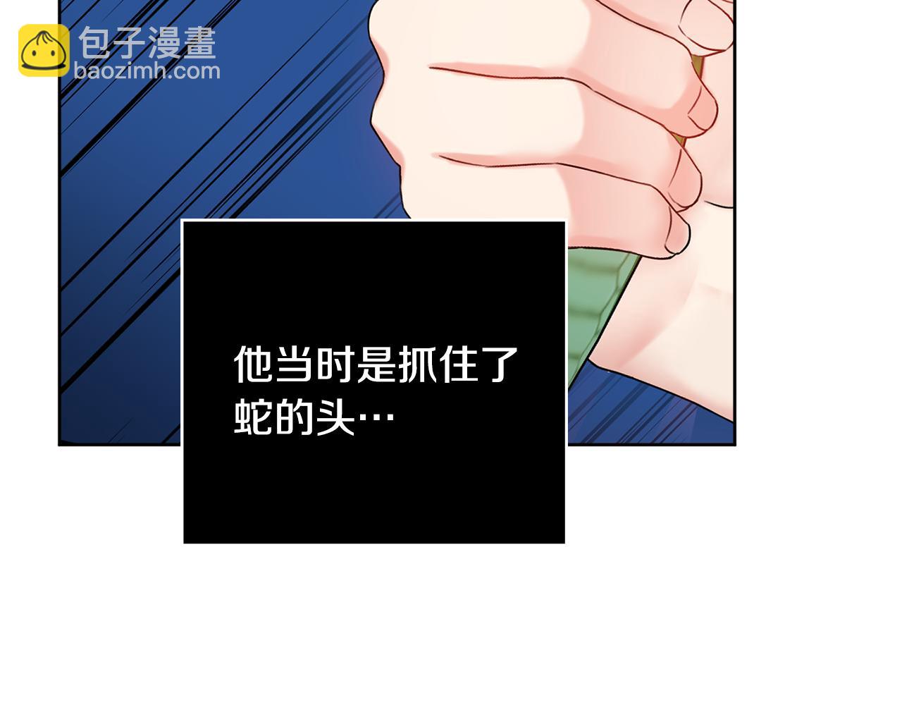 第18话 毒蛇22