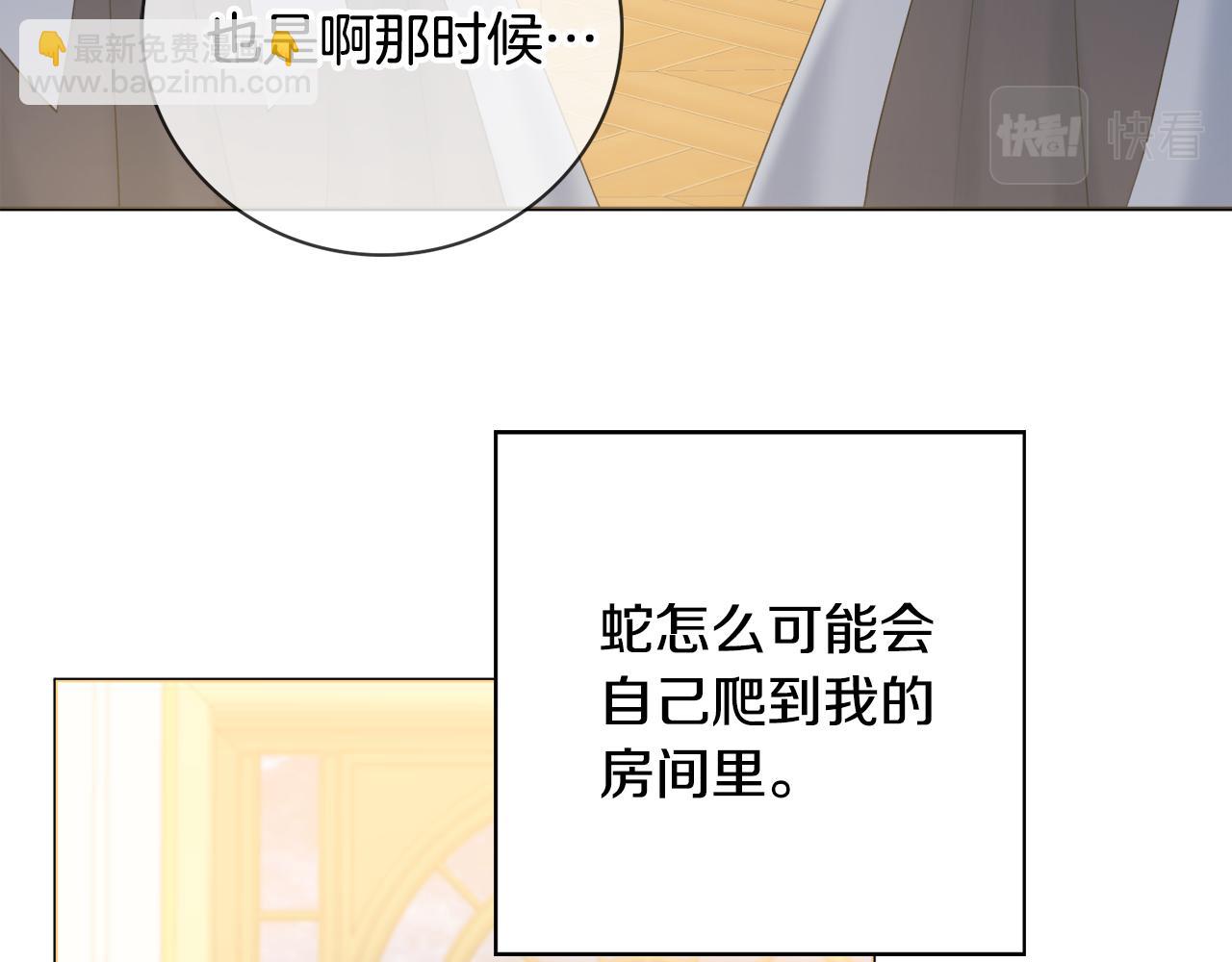 第18话 毒蛇42