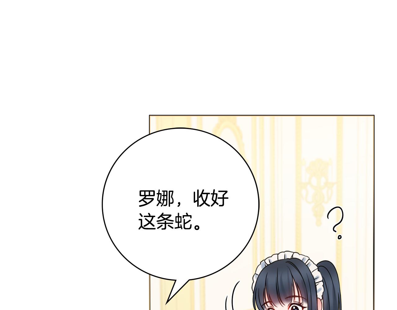 第18话 毒蛇73