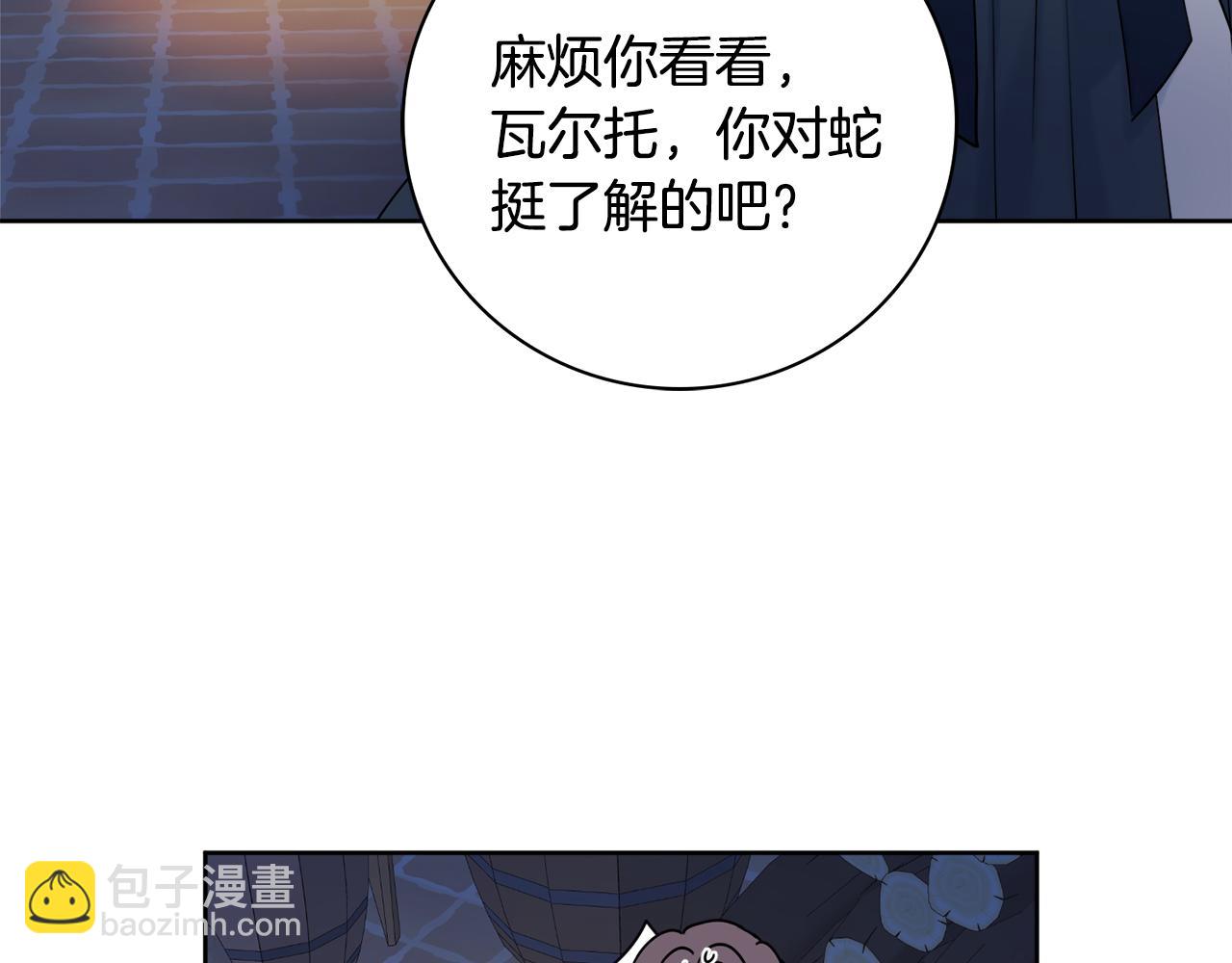 第18话 毒蛇85