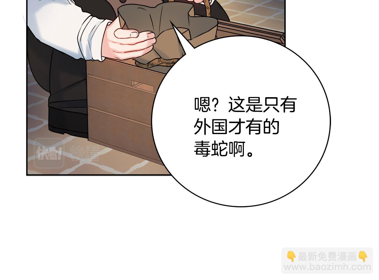 第18话 毒蛇89