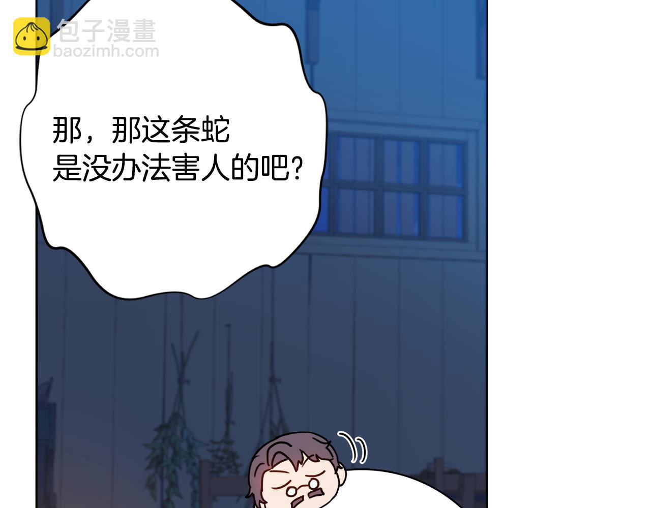 第18话 毒蛇97