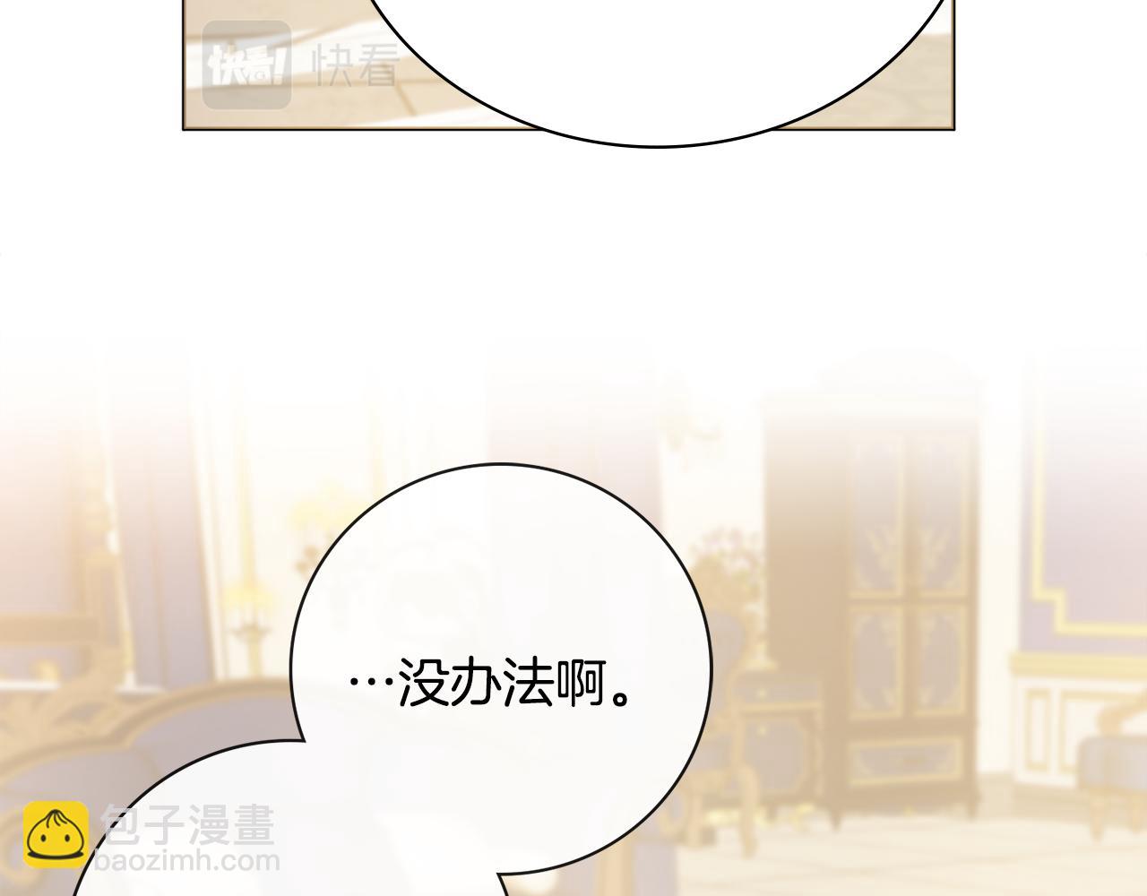 第19话 救美111