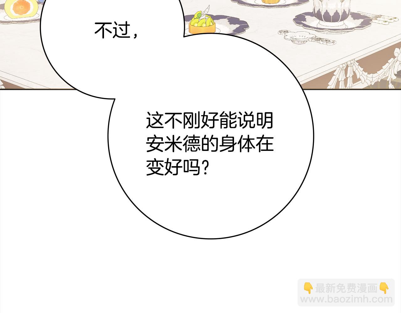 第19话 救美143