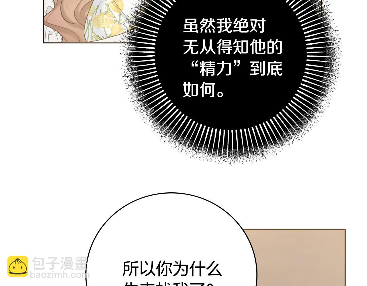 第19话 救美146