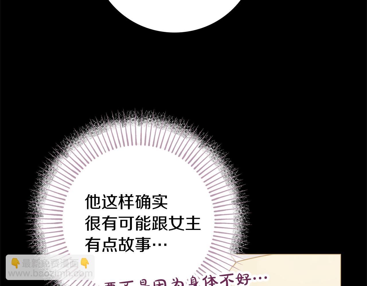 第19话 救美15