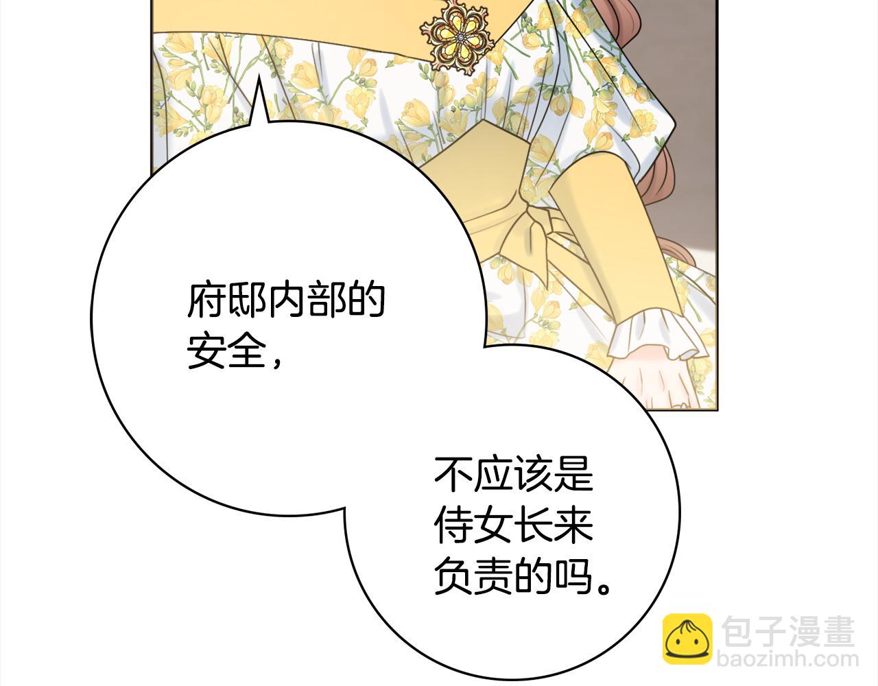 第19话 救美161