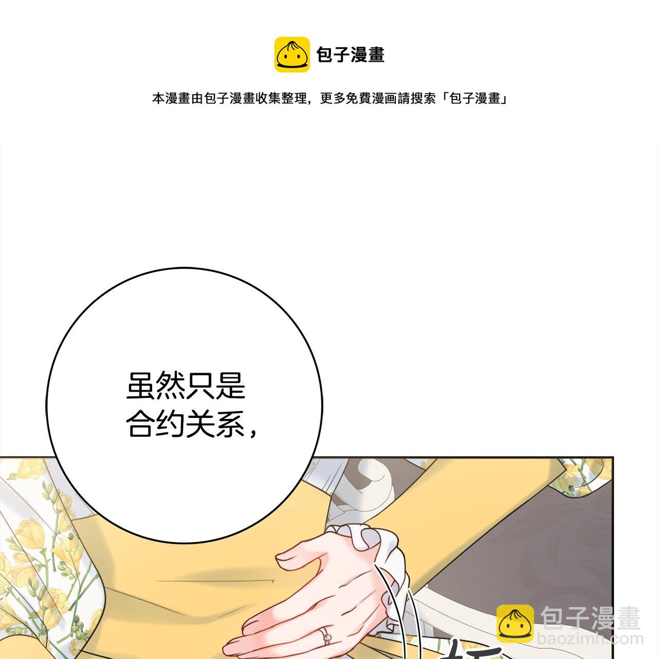 第19话 救美162