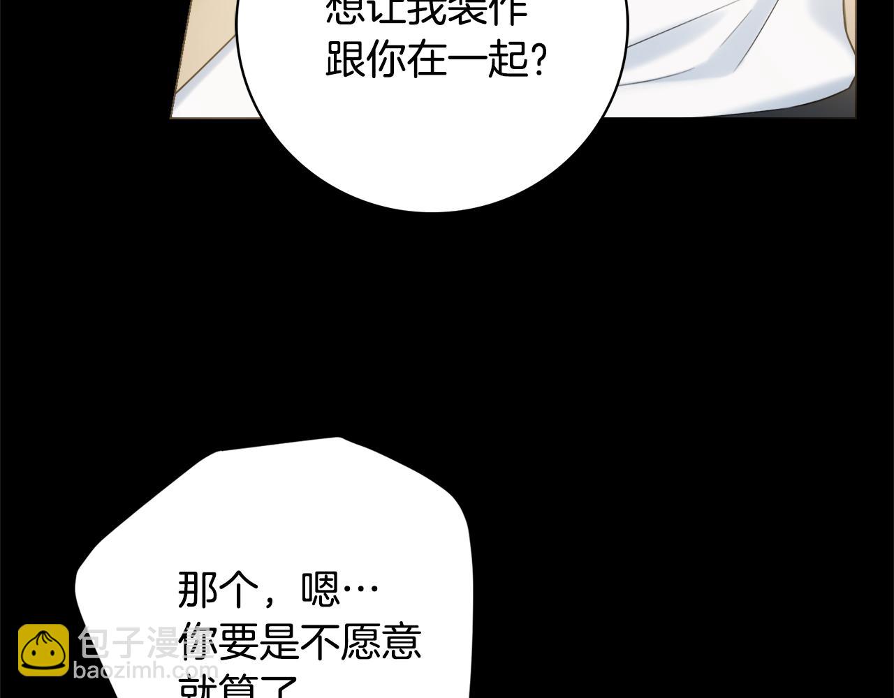 第19话 救美25