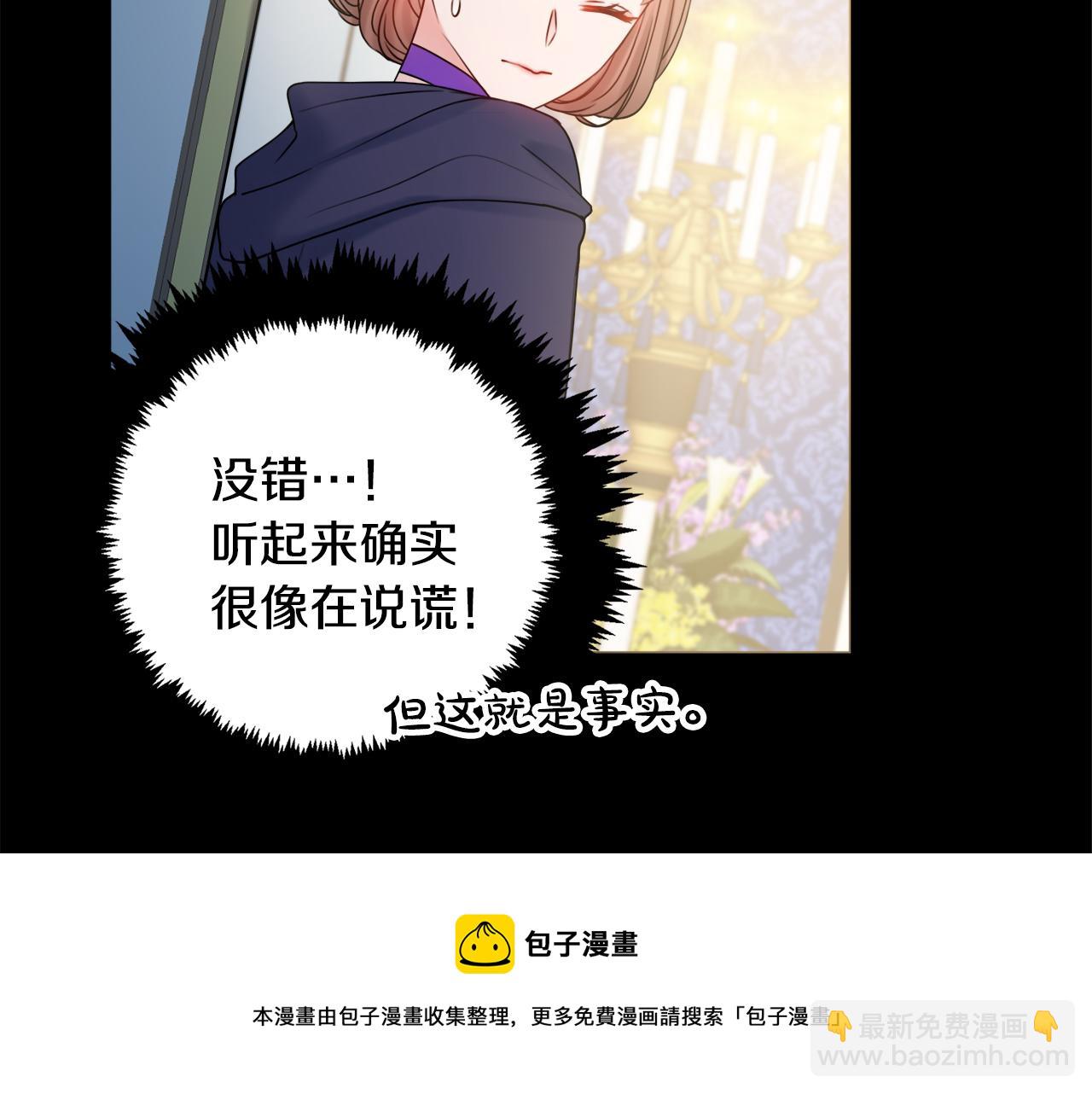 第19话 救美40