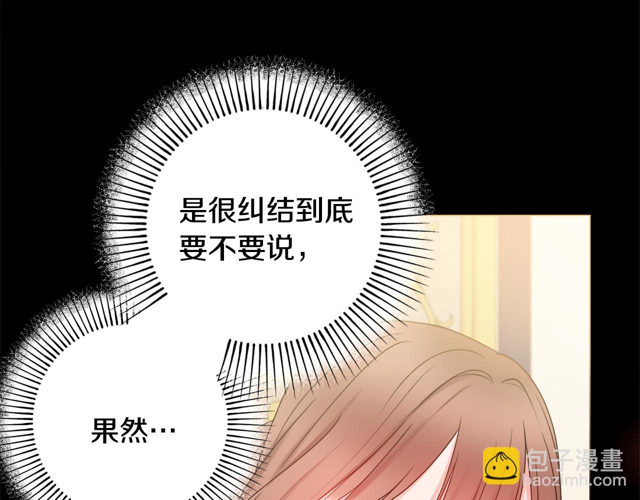 第19话 救美41