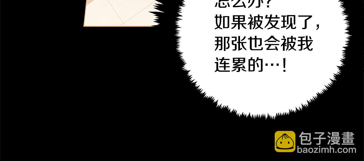 第19话 救美62