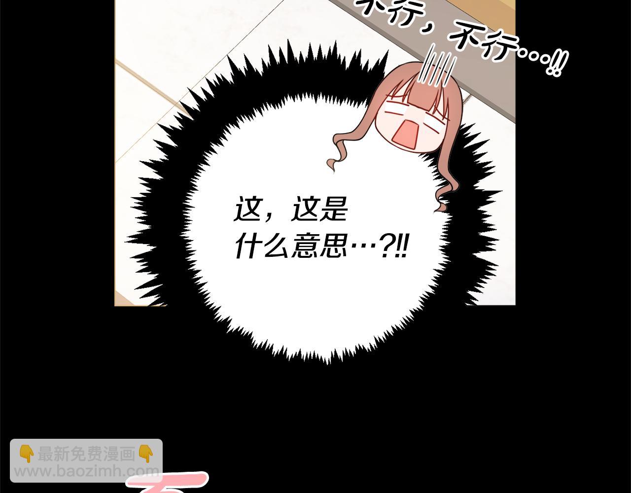 第19话 救美75