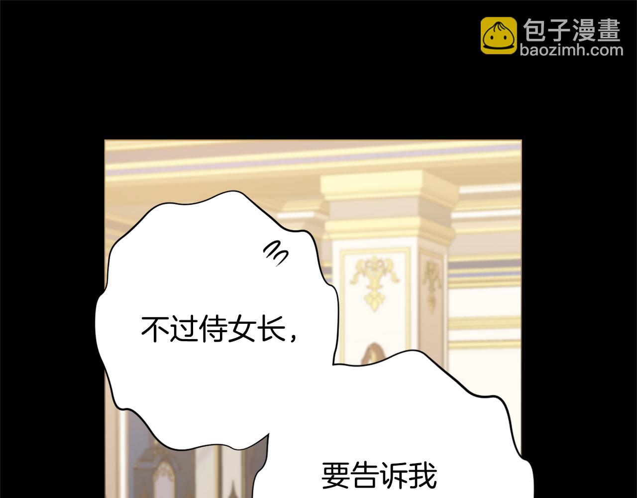 第19话 救美83