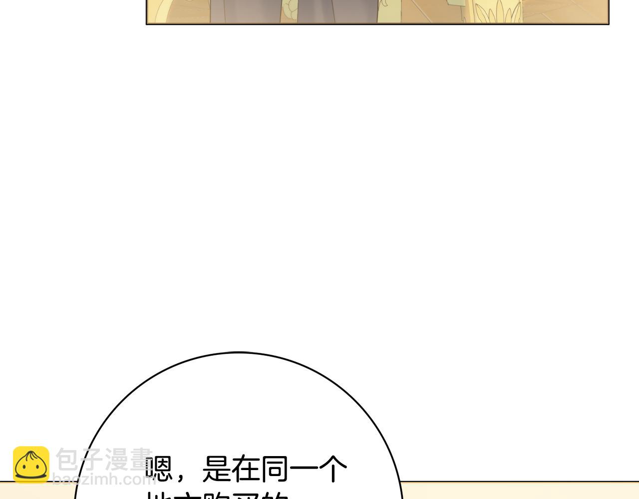 第21话 吃醋101